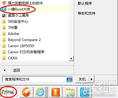 小米手机如何获取Root权限 卓大师一键Root