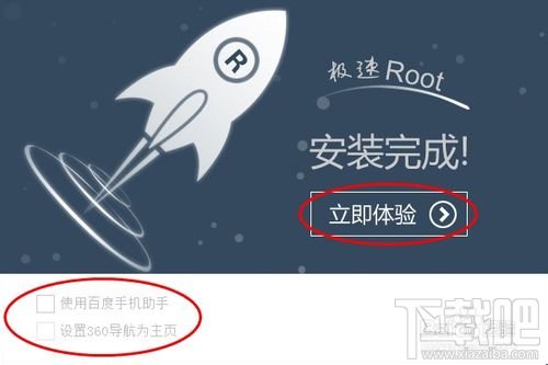 小米手机如何获取Root权限 卓大师一键Root
