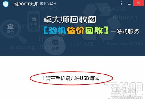小米手机如何获取Root权限 卓大师一键Root