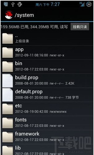 RE管理器调手机分辨率