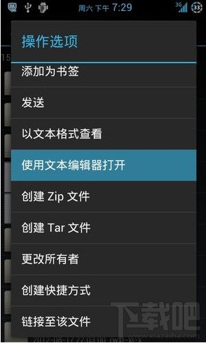 RE管理器调手机分辨率