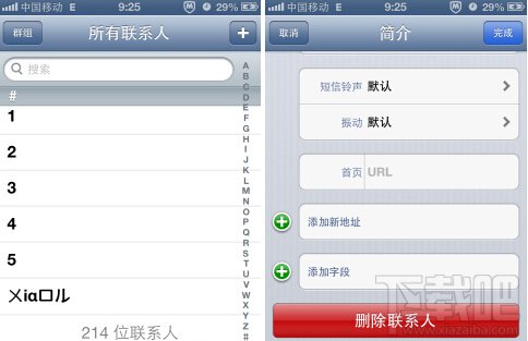 怎么用QQ通讯录批量删除iPhone联系人
