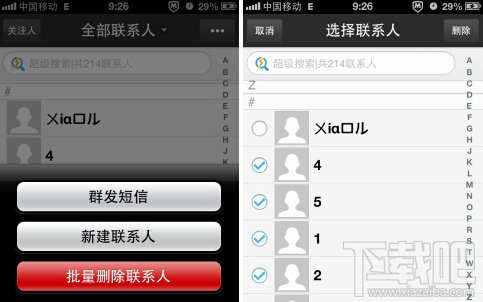怎么用QQ通讯录批量删除iPhone联系人