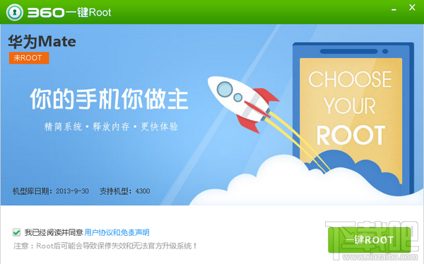 360一键root如何临时ROOT手机