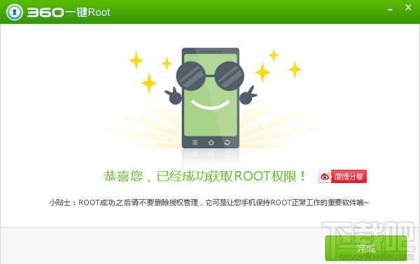 360一键root如何临时ROOT手机