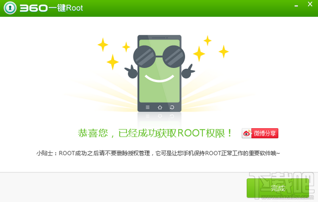 360一键root如何对手机进行永久性免费root