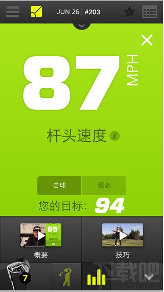 iPhone的Zepp Golf怎么用