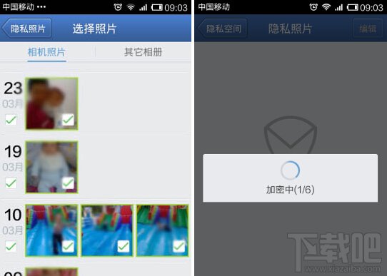 腾讯手机管家隐私照片设置