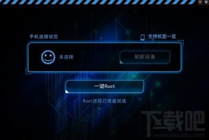 腾讯手机管家获得ROOT权限