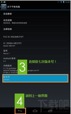 如何打开手机USB连接刷机精灵