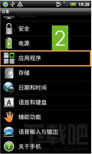 如何打开手机USB连接刷机精灵