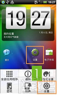 如何打开手机USB连接刷机精灵