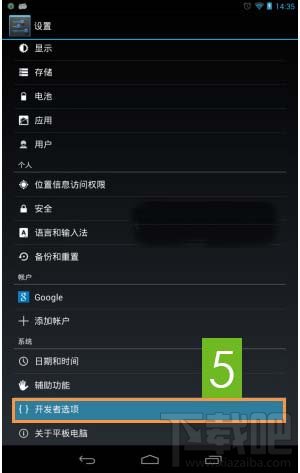 如何打开手机USB连接刷机精灵