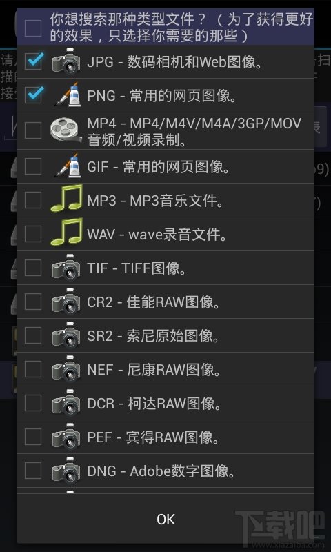 后悔药在此：如何找回安卓手机误删的照片