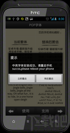 字体管家怎么用?轻松教你美化手机字体