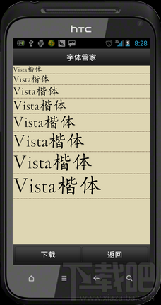 字体管家怎么用?轻松教你美化手机字体