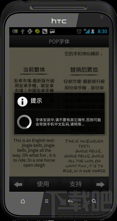 字体管家怎么用?轻松教你美化手机字体