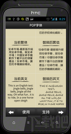 字体管家怎么用?轻松教你美化手机字体