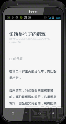 字体管家怎么用?轻松教你美化手机字体