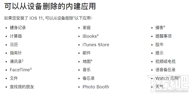 如何卸载iPhone自带的内置应用？