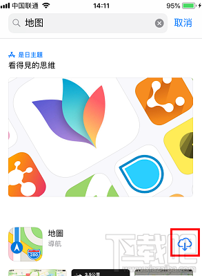 如何卸载iPhone自带的内置应用？