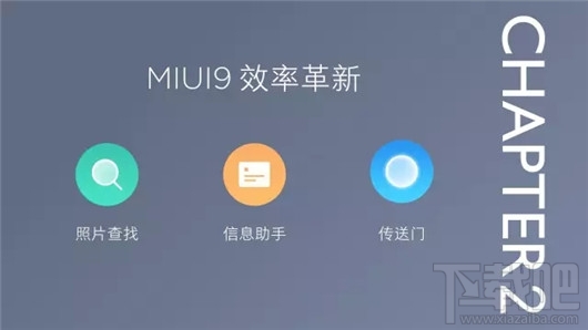 小米MIUI9的隐藏功能有哪些？小米MIUI9隐藏功能大全