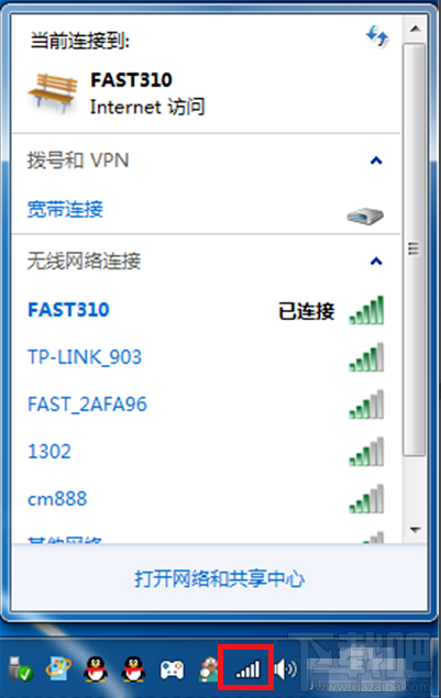 电脑连接手机热点的方法教程