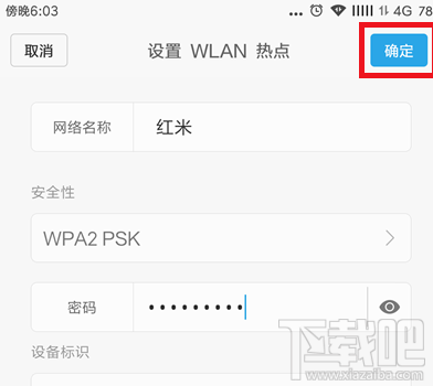 电脑连接手机热点的方法教程