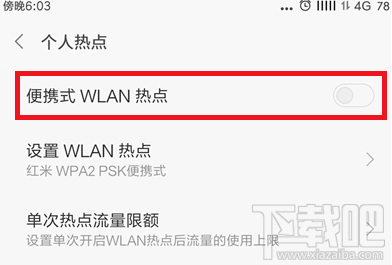 电脑连接手机热点的方法教程