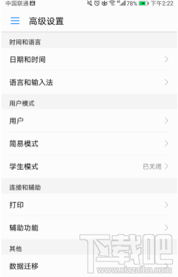 手机TalkBack快捷手势怎么设置先向左再向下滑动？