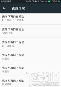 手机TalkBack快捷手势怎么设置先向左再向下滑动？