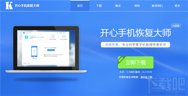 怎样找回删掉的短信?苹果手机删除的短信如何恢复?