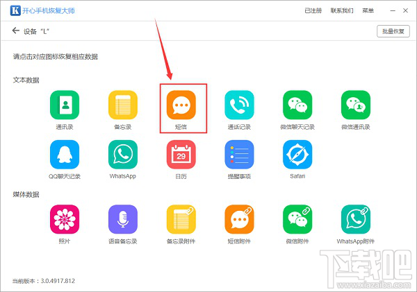 怎样找回删掉的短信?苹果手机删除的短信如何恢复?