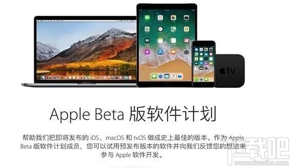 iOS 11.2.5 beta3公测版怎么升级?