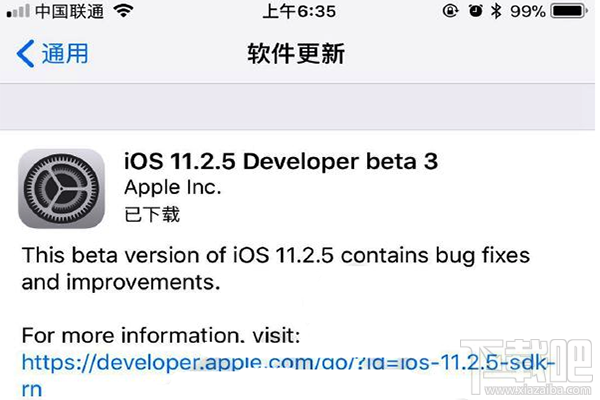 iOS 11.2.5 beta3公测版怎么升级?