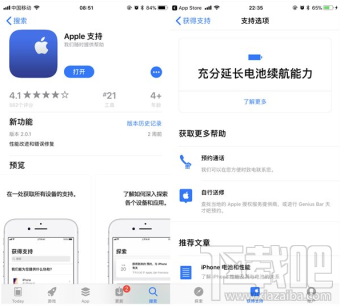 iPhone怎么预约电池售后服务？