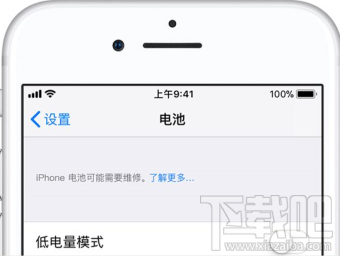 iPhone怎么预约电池售后服务？