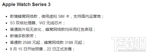 2017苹果秋季发布会回顾 iPhone8/iPhoneX发布会看点汇总