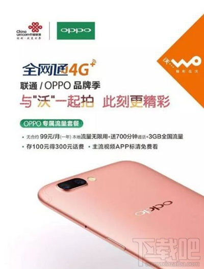 OPPO宝卡怎么申请资费如何