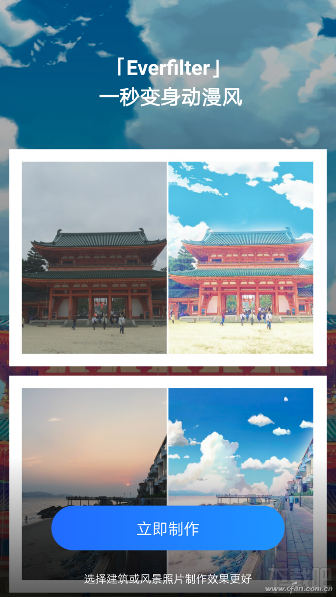 安卓手机怎么把照片PS成动漫图