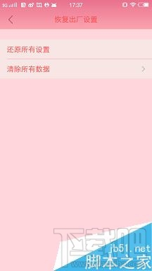 vivo手机快速恢复出厂设置方法