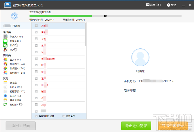 苹果换了手机怎么恢复通讯录？手机没有了通讯录怎么找回