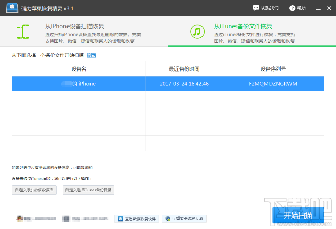 苹果换了手机怎么恢复通讯录？手机没有了通讯录怎么找回