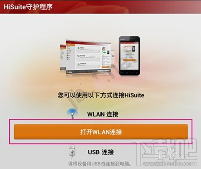 华为手机助手可以用于其他手机吗?