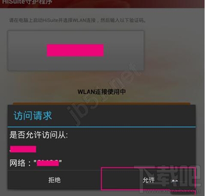 华为手机助手可以用于其他手机吗?