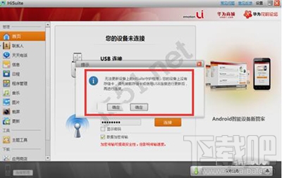 华为手机助手可以用于其他手机吗?