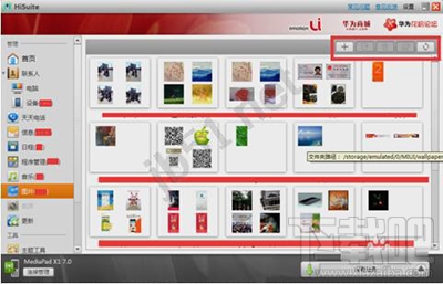 华为手机助手可以用于其他手机吗?