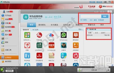 华为手机助手可以用于其他手机吗?