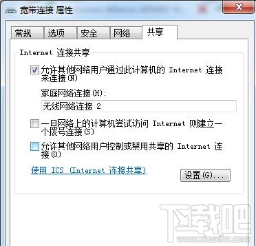手机连接电脑热点不能上网怎么处理?