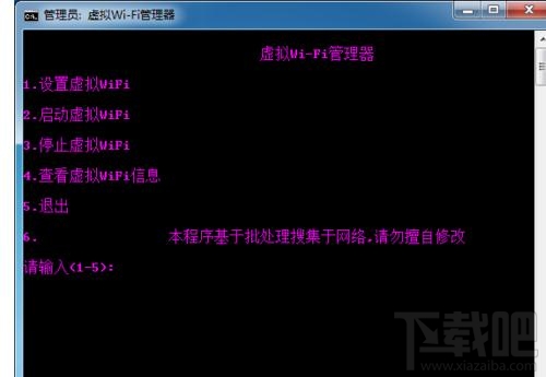 手机连接电脑热点不能上网怎么处理?
